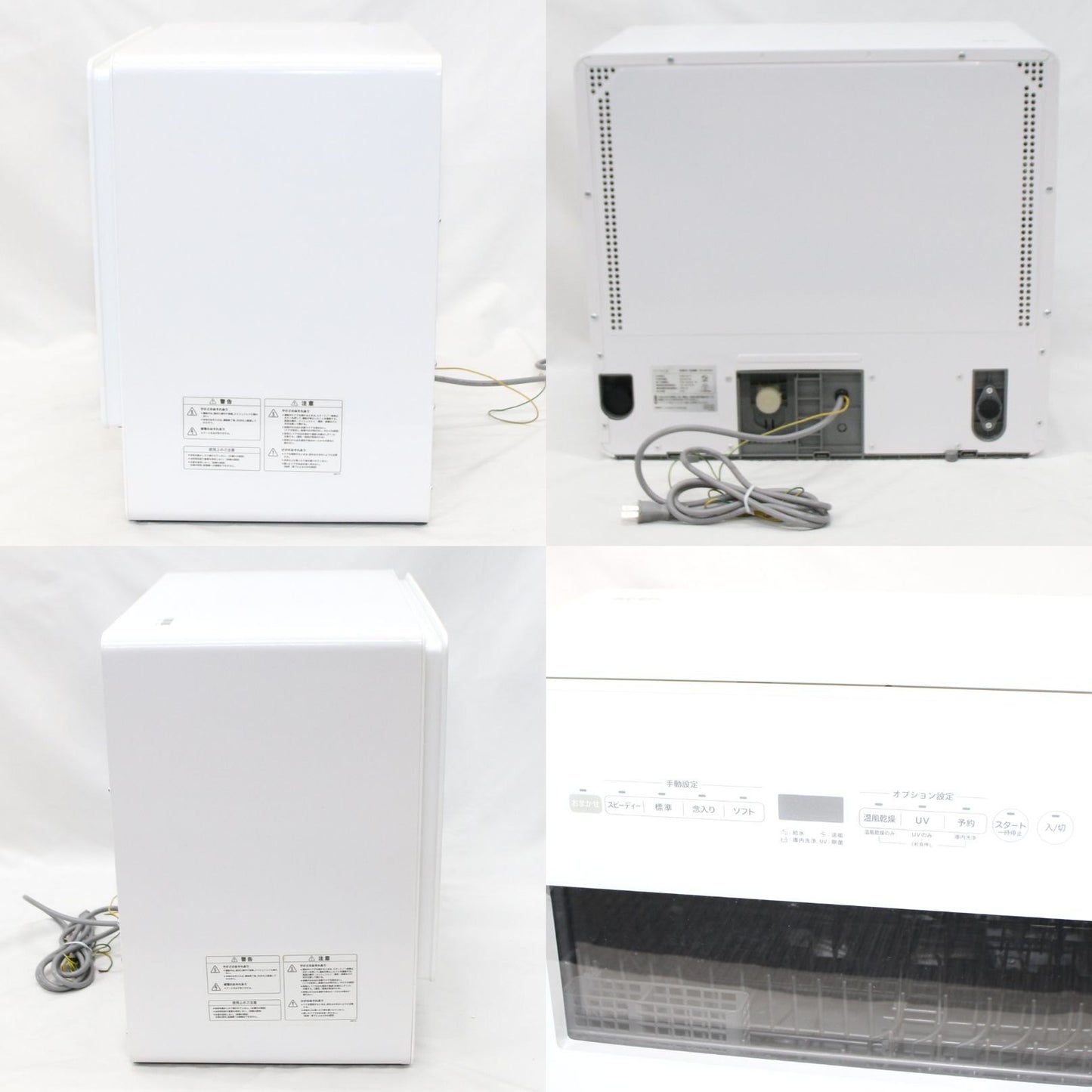 [中古(C)] シロカ 食器洗い乾燥機 大人数向け SS-MH351（UV除菌/温風乾燥モデル/工事不要/分岐水栓可）　ss-mh351 ss-mh351　[可]