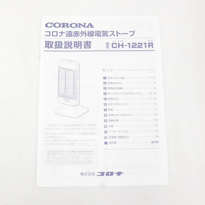 [中古(B)] コロナ コアヒート CH-1221R ヒーター ch-1221r  [良い]