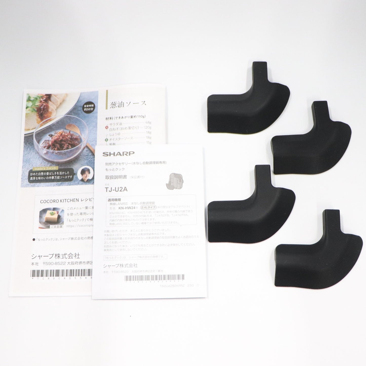 シャープ TJ-U2A ホットクック用まぜ技ユニット もっとクック ※KN-HW24G・24H対応 tj-u2a-rto   整備済みアウトレット品 [良い(B)]