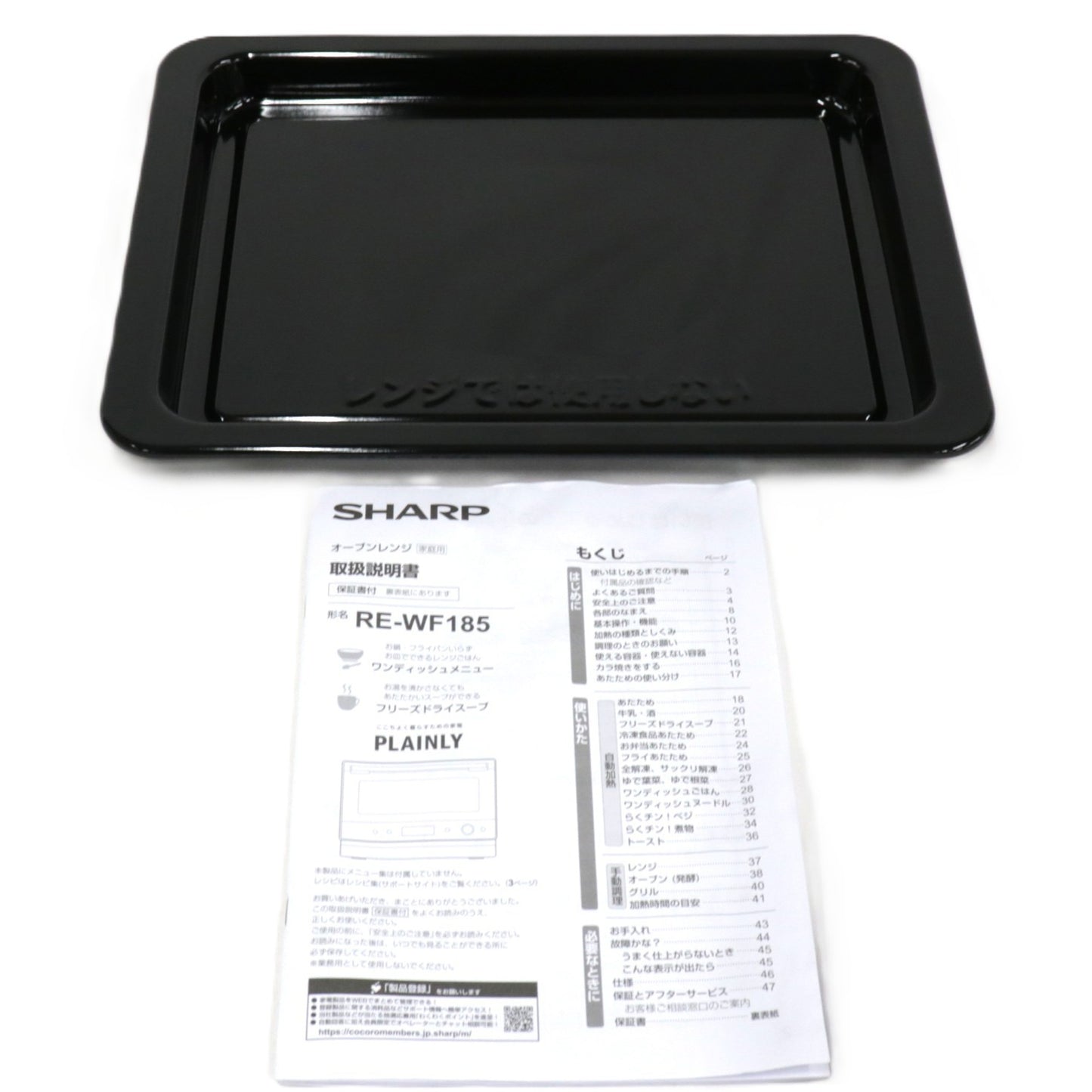 [中古(B)] [18L]シャープ PLAINLY RE-WF185 オーブンレンジ　re-wf185-w  [良い]