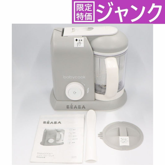 [ジャンク]  BEABA(ベアバ) ベビークックSOLO 離乳食メーカー [難あり(D)]