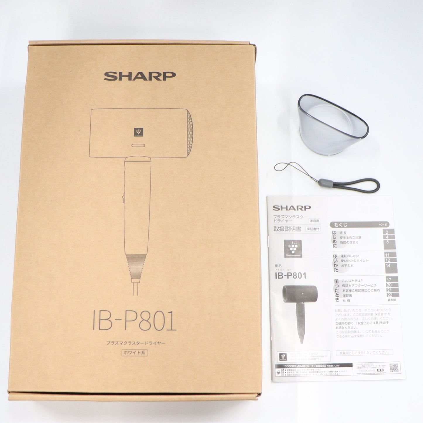 [中古(C)] シャープ プラズマクラスタードライヤー IB-P801 ib-p801-w ホワイト [可]