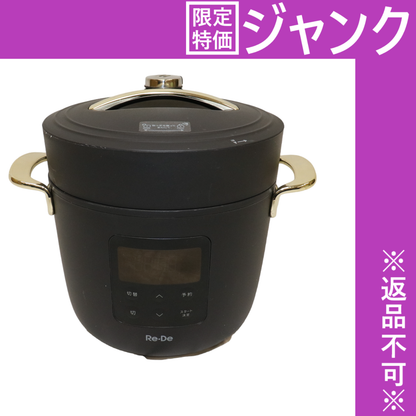 [ジャンク] Re・De Pot リデポット 電気圧力鍋 2L BLACK PCH-20LB [難あり(D)]