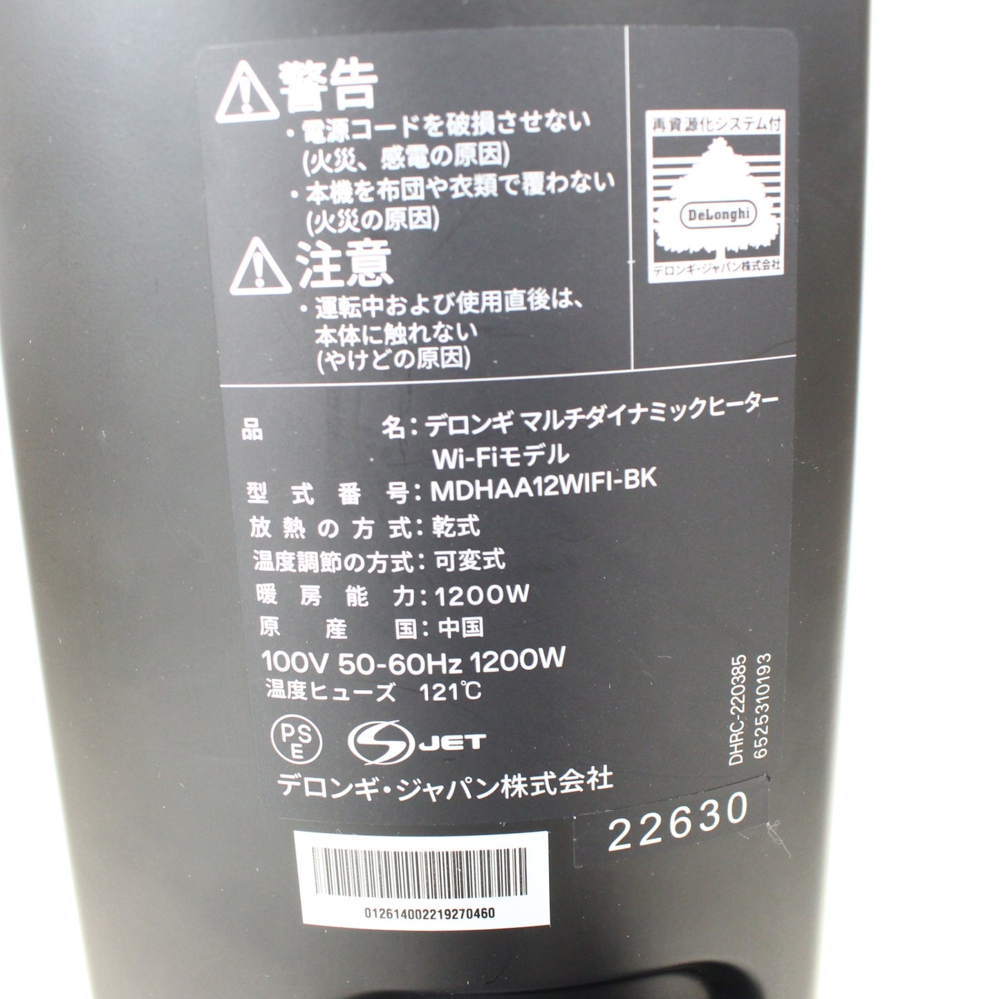 [中古(C)] [2022年発売モデル] デロンギ マルチダイナミックヒーター Wi-Fiモデル MDHAA12WIFI-BK ピュアホワイト+マットブラック (暖房目安 8～10畳) mdhaa12wifi-bk mdhaa12wifi-bk　[可]