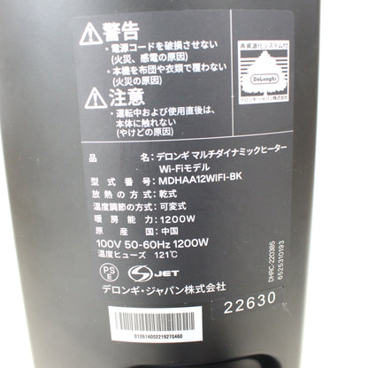 [中古(C)] [2022年発売モデル] デロンギ マルチダイナミックヒーター Wi-Fiモデル MDHAA12WIFI-BK ピュアホワイト+マットブラック (暖房目安 8～10畳) mdhaa12wifi-bk mdhaa12wifi-bk　[可]