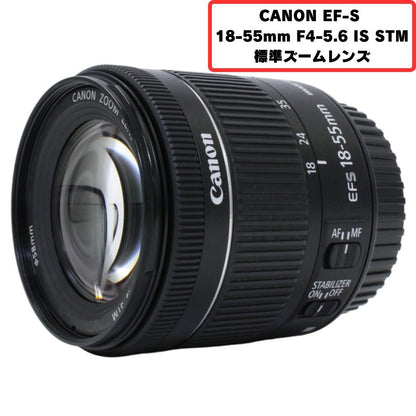 [中古(A)] CANON EF-S 18-55mm F4-5.6 IS STM 標準ズームレンズ[非常に良い]