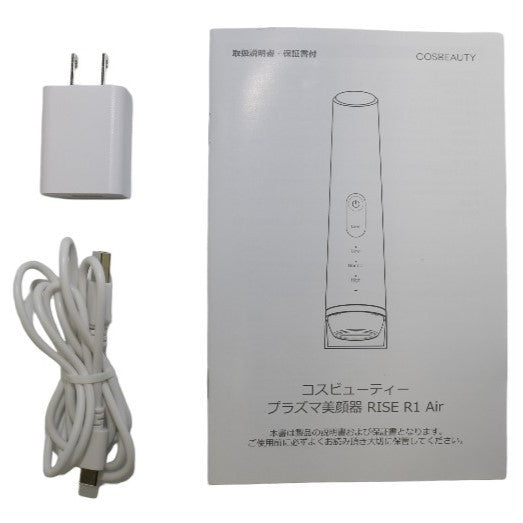 [中古(A)] コスビューティ プラズマ美顔器 RISE R1 AIR CB-058 [非常に良い]