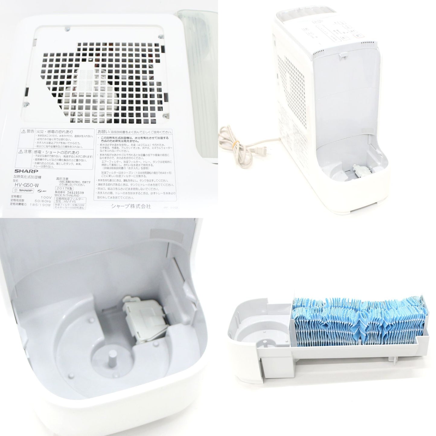 [中古(B)] シャープ プラズマクラスター搭載 ハイブリッド式加湿機（木造8.5畳/プレハブ14畳） HV-G50　hv-g50-w  [良い]
