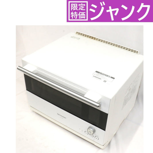 [ジャンク] [30L]シャープ ウォーターオーブン ヘルシオ AX-HA20 オーブンレンジ ax-ha20-w [難あり(D)]