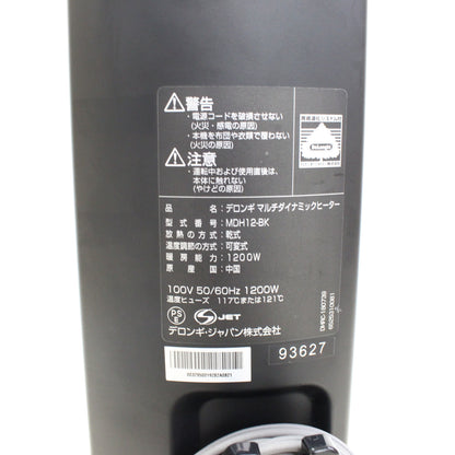 [中古(C)] [2017年発売モデル] デロンギ マルチダイナミックヒーター MDH12-BK 1200W (暖房目安 8～10畳) mdh12-bk-l[可]