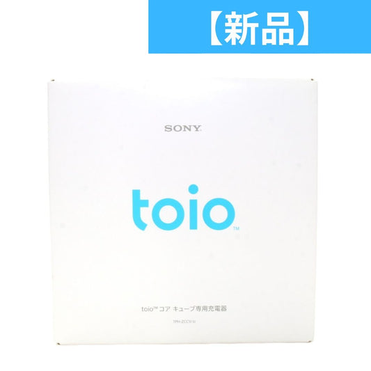 【新品】 ソニー ロボットトイ toio™(トイオ) コアキューブ専用充電器