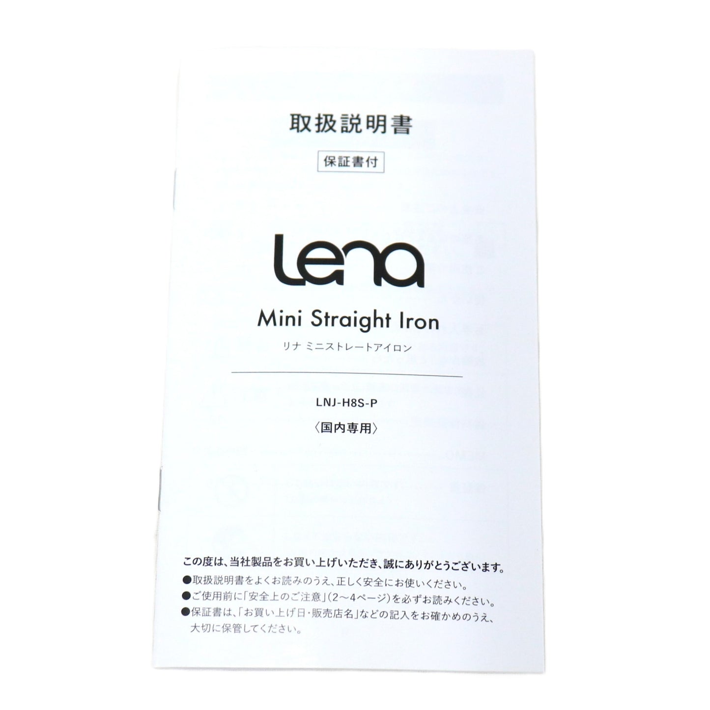 リナ ミニストレートアイロン lnj-h8s-p  ピンクミルクティー 整備済みアウトレット品 [良い(B)]