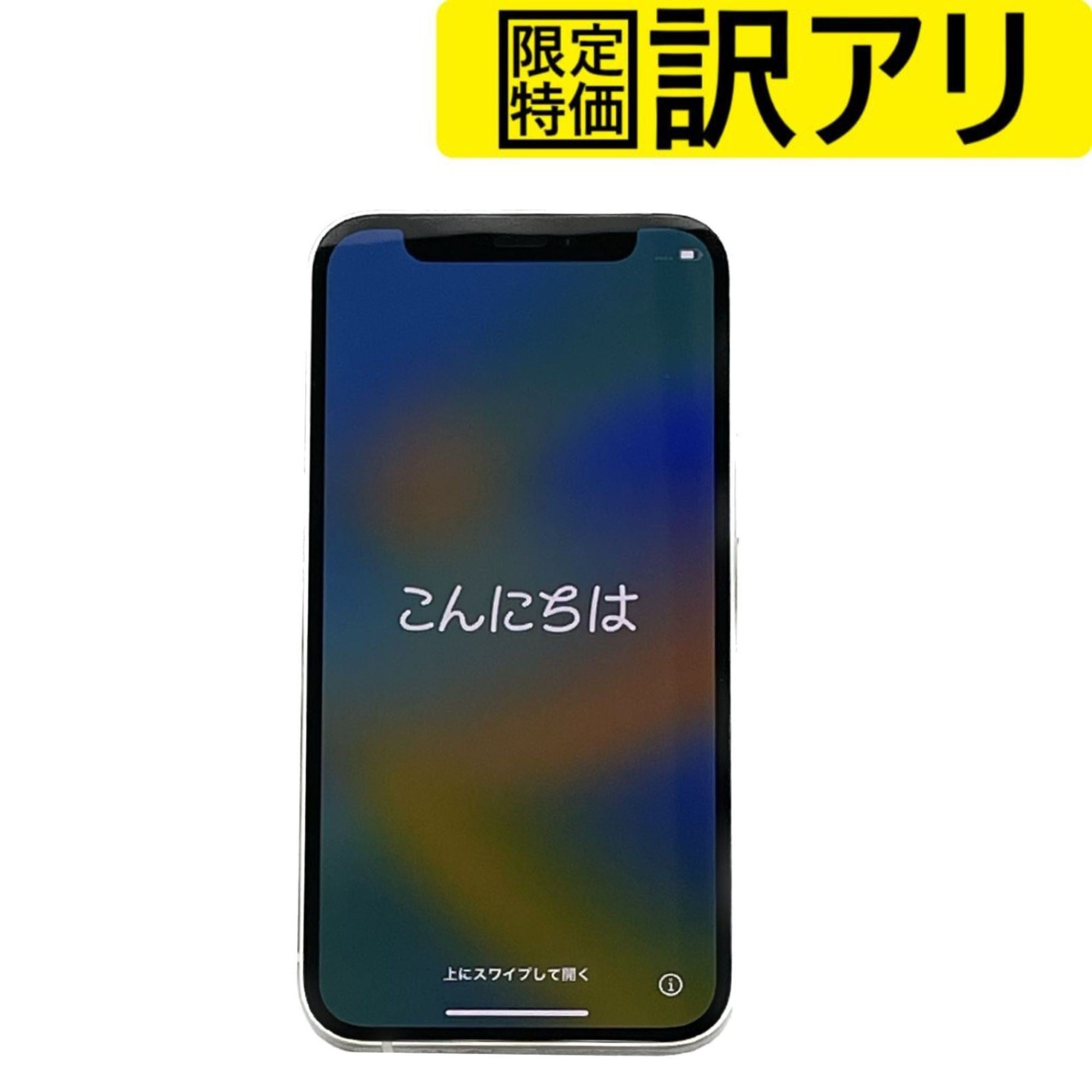 訳あり】iPhone 12 mini ブルー SIMフリー