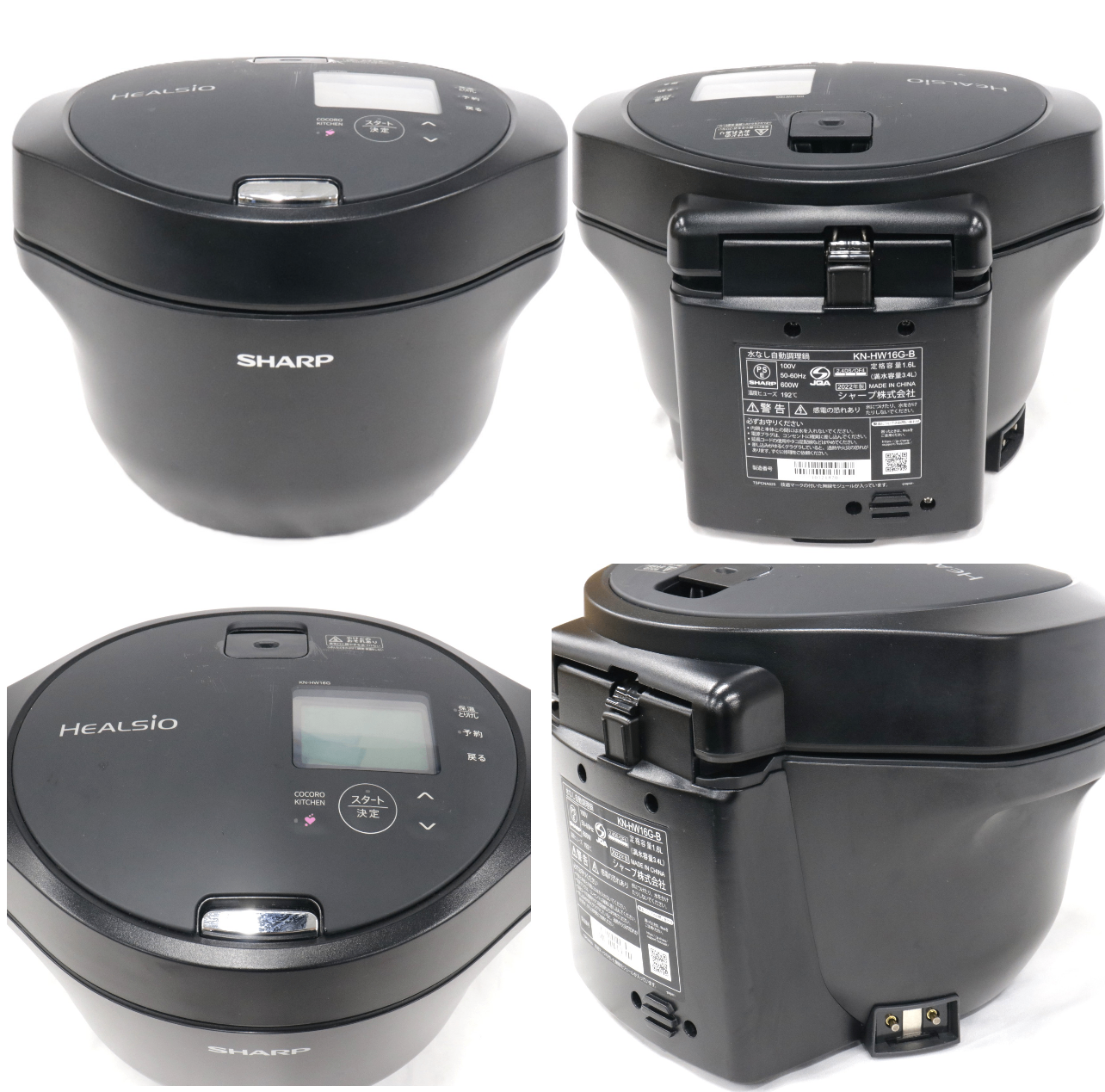 [中古(C)] シャープ ヘルシオ ホットクック KN-HW16G 2〜4人用 1.6L容量 kn-hw16g-b ブラックkn-hw16g-b　[可]