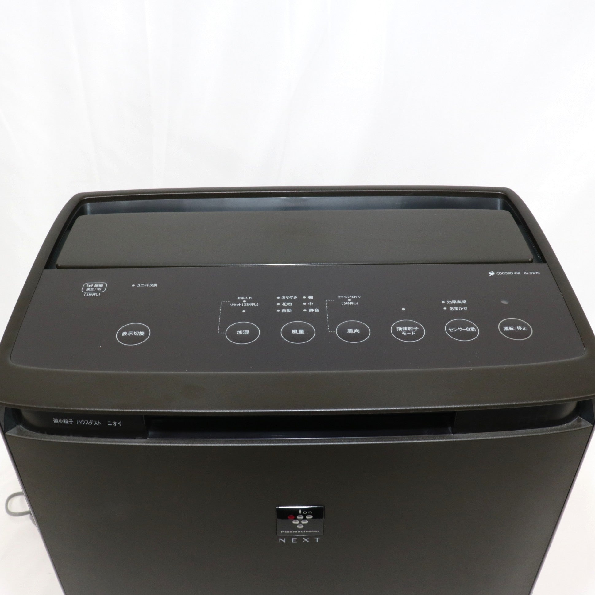 中古　SHARP KI-JS70 空気清浄機 ブラック　加湿器 中古(C)] シャープ 加湿空気清浄機 プラズマクラスターNEXT KI-SX70