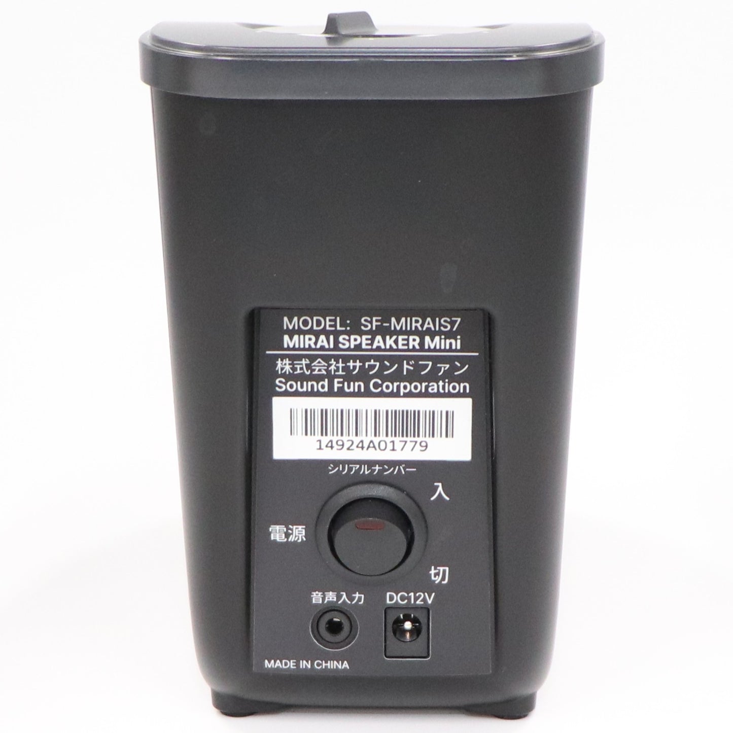 [中古(C)] ミライスピーカー ミニ （MIRAI SPEAKER Mini） SF-MIRAIS 7 sf-mirais7　[可]