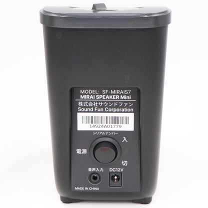 [中古(C)] ミライスピーカー ミニ （MIRAI SPEAKER Mini） SF-MIRAIS 7 sf-mirais7　[可]