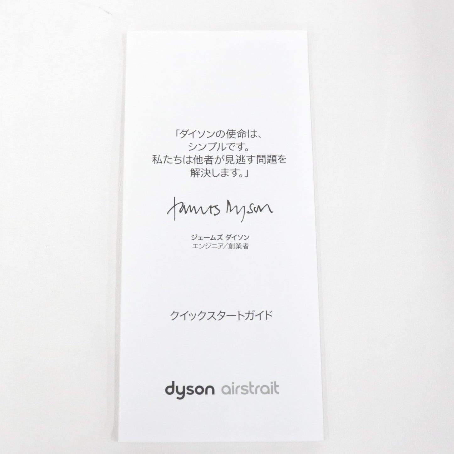 [中古(C)] Dyson(ダイソン) Airstrait™ エアストレート ストレイトナー ドライヤー　ht01-p ht01-p　[可]
