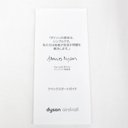 [中古(C)] Dyson(ダイソン) Airstrait™ エアストレート ストレイトナー ドライヤー　ht01-p ht01-p　[可]