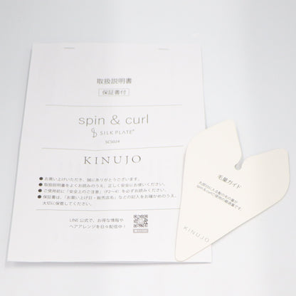 [中古(B)] 絹女 KINUJO 自動巻きカールアイロン spin＆curl SILK PLATE ホワイト [良い]