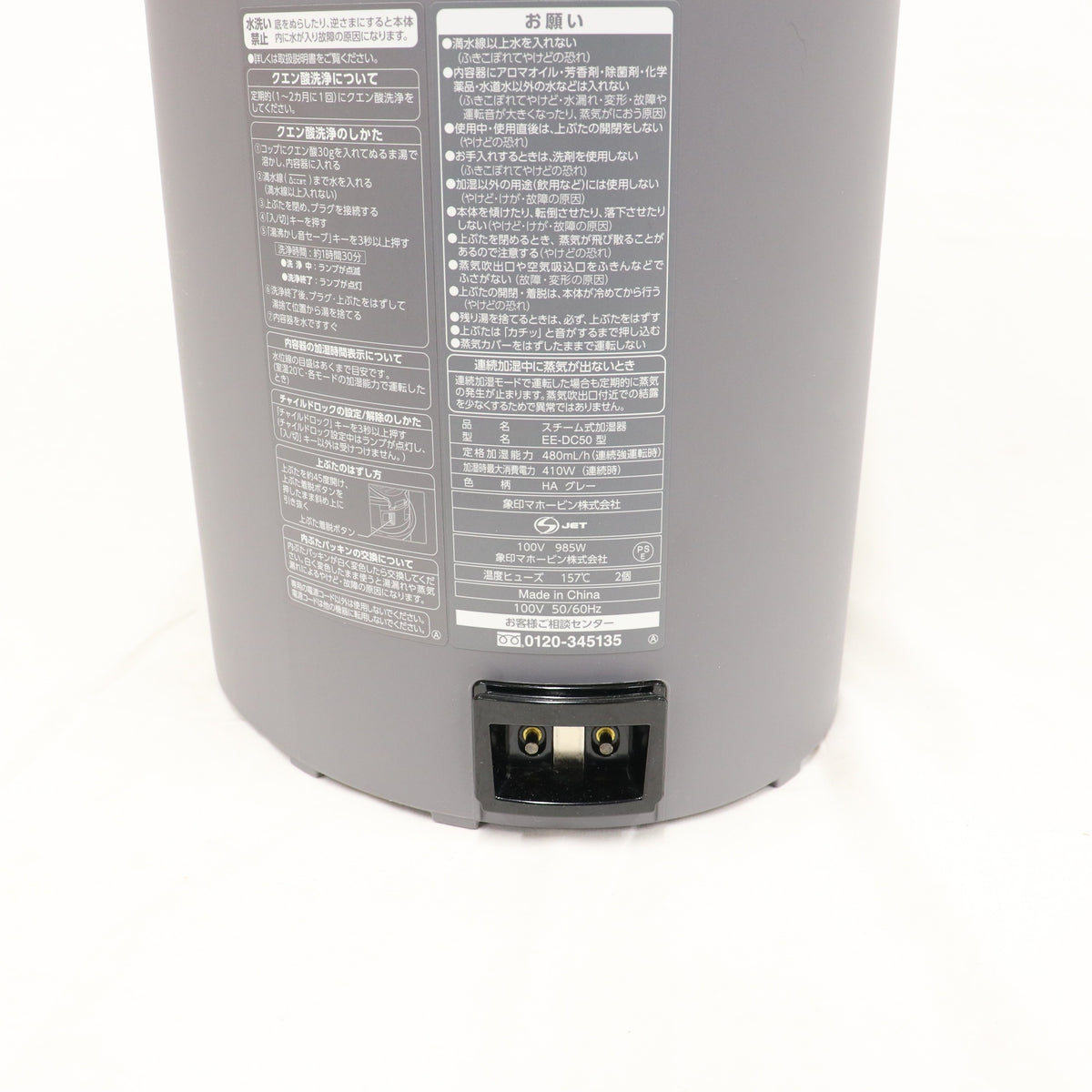 象印 スチーム式加湿器 EE-DC50 （木造8畳/プレハブ13畳）　ee-dc50-zjrcp-ha  グレー 整備済みアウトレット品 [良い(B)]
