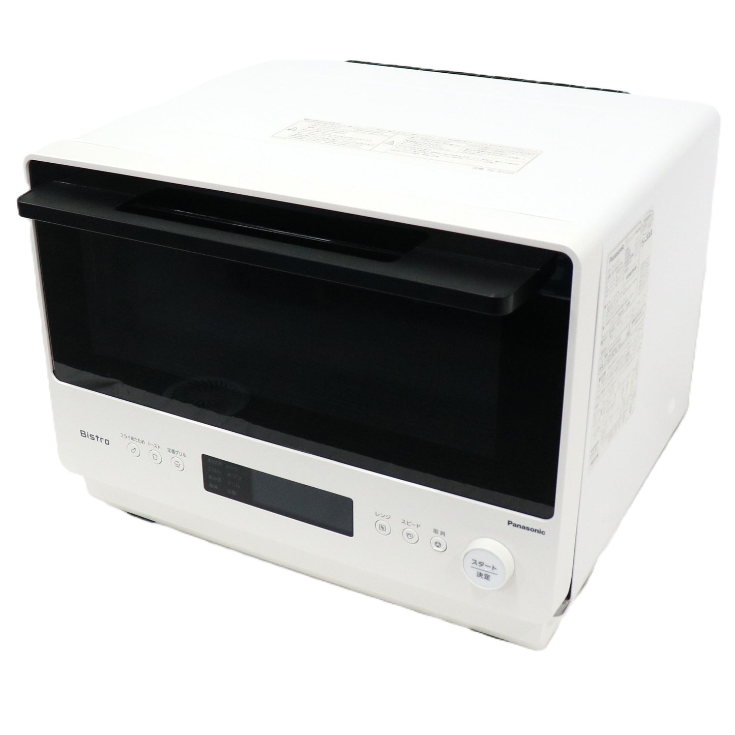 [26L]パナソニック ビストロ NE-BS5D オーブンレンジ　ne-bs5d-w  オフホワイト 整備済みアウトレット品 [良い(B)]