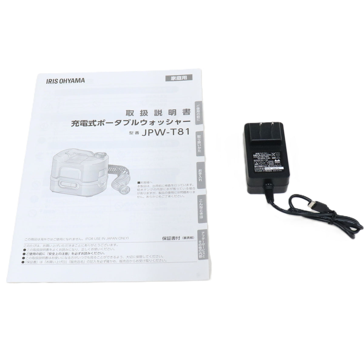 アイリスオーヤマ ポータブルウォッシャー JPW-T81　jpw-t81   整備済みアウトレット品 [良い(B)]