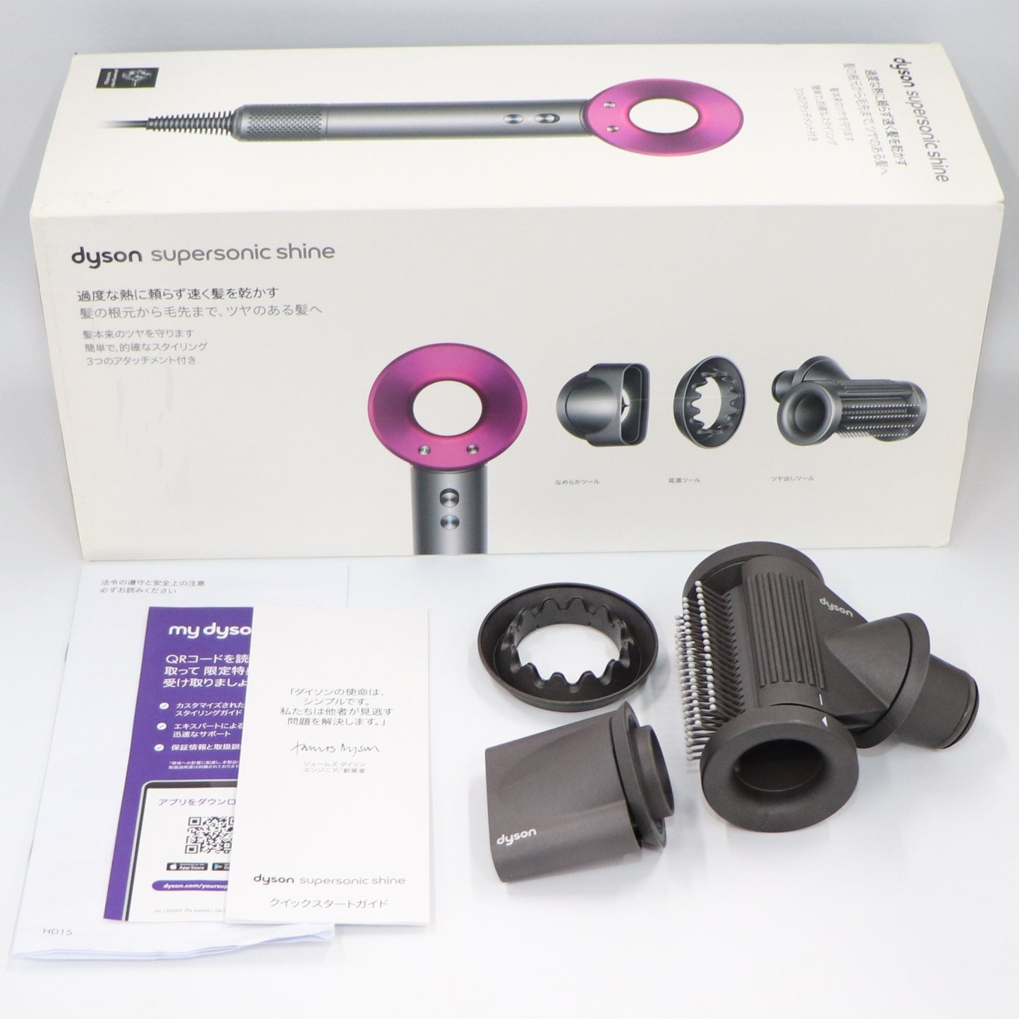 [中古(C)]ダイソン Supersonic Shine ヘアドライヤー アイアン/フューシャhd15ulfiif　[可]