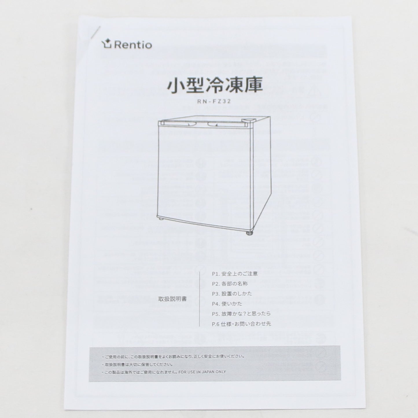 [中古(C)] [32L]レンティオ 小型冷凍庫 1ドア セカンド冷凍庫 RN-FZ32　rn-fz32-bk ブラックrn-fz32　[可]