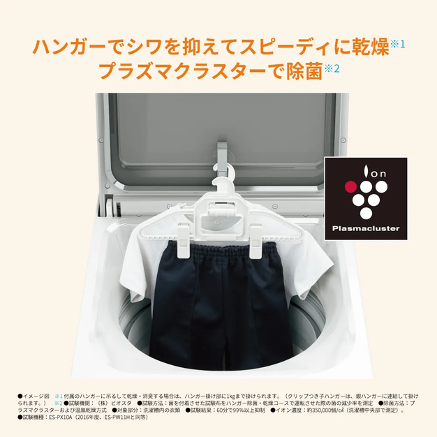 【特殊配送】[中古(B)] シャープ タテ型 洗濯乾燥機 ES-PW11H-T ダイヤカット穴なし槽 超音波ウォッシャー 洗濯11kg/乾燥6kg フラットトップ ブラウン es-pw11h  [良い]