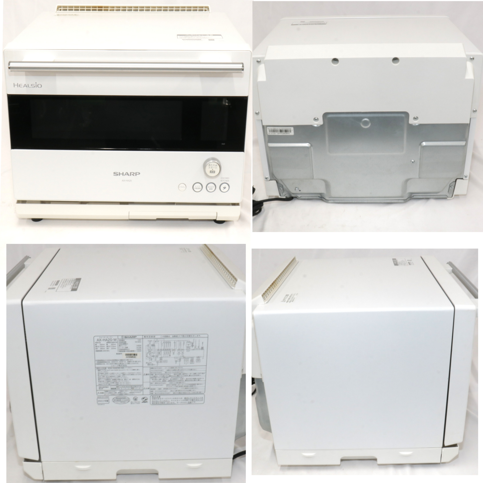 SHARP ヘルシオ オーブン HEALSIO AX-HA20-H ジャンク ジャンク] [30L]シャープ ウォーターオーブン ヘルシオ AX-HA20