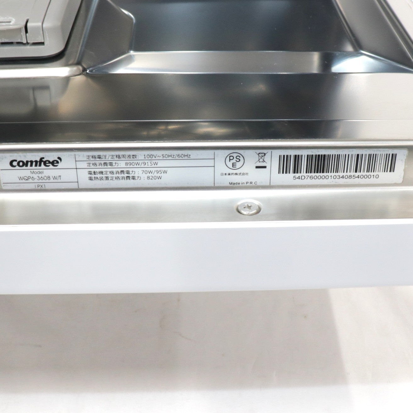 [中古(C)] [～食器30点]comfee‘ (コンフィー) 2WAY食器洗い乾燥機 WQP6-3608 工事不要 自動給水式 分岐水栓対応 5人分　comfee-wqp6-3608 comfee-wqp6-3608　[可]