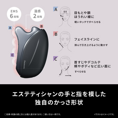 パナソニック リフトケア 美顔器 バイタリフト かっさ EH-SP86 eh-sp86   【90％分返金保証付】新品