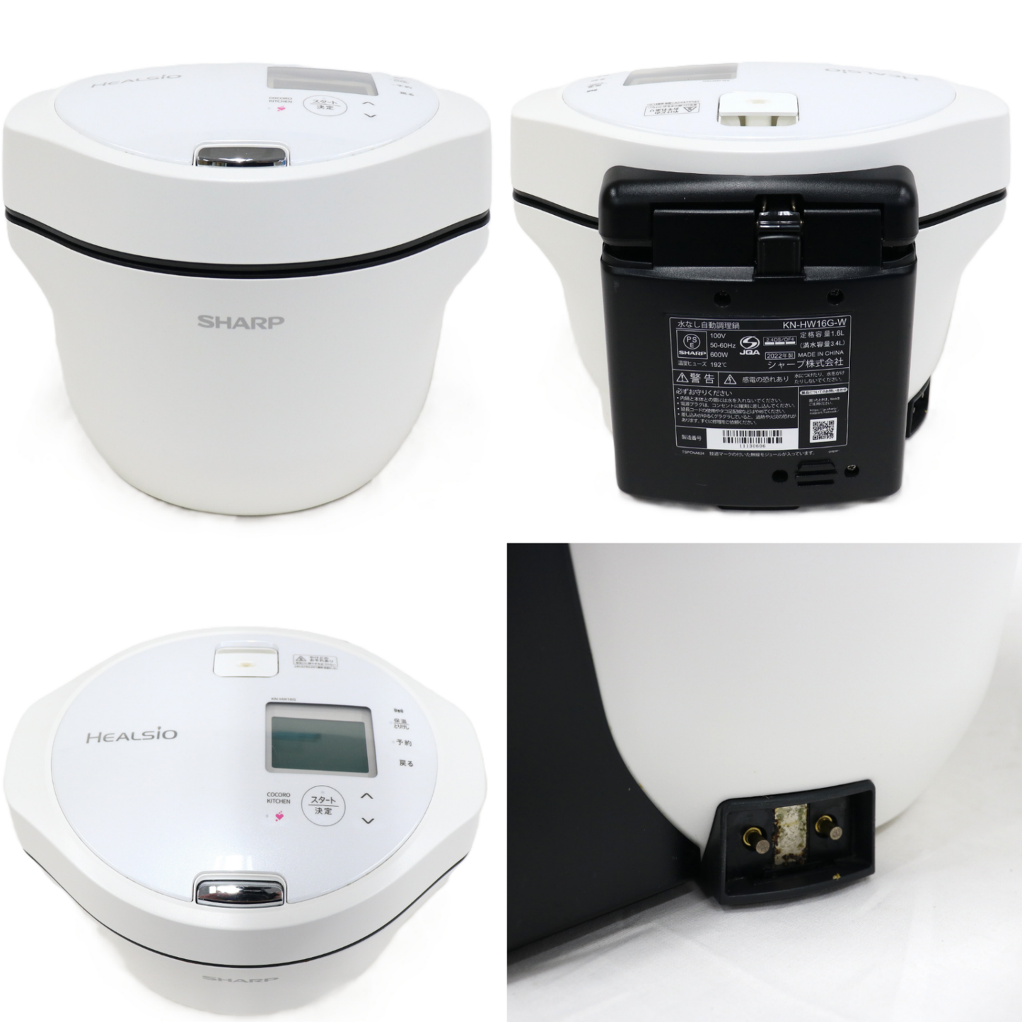 シャープ ヘルシオ ホットクック KN-HW16G-W 2〜4人用 1.6L容量 kn-hw16g-w  ホワイト 整備済みアウトレット品 [中古(C)]