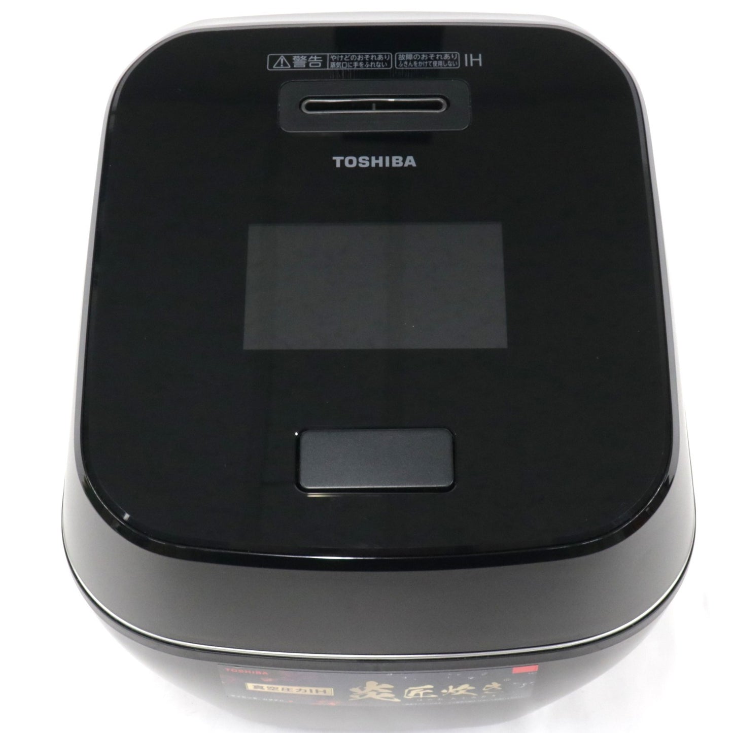 [中古(B)] [5.5合炊き] 東芝 炎匠炊き RC-10ZWW 真空圧力IH 炊飯器 rc-10zww-gb グランブラック [良い]