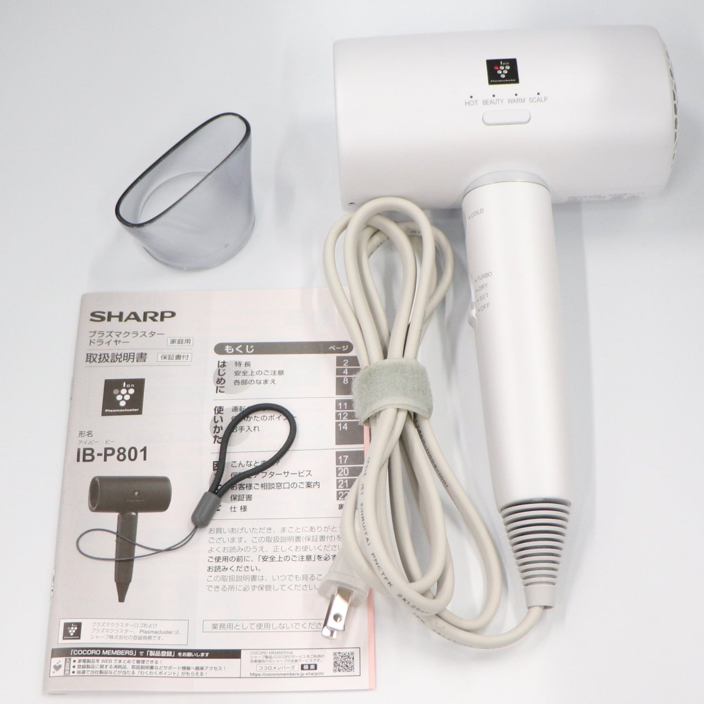 [中古(C)] シャープ プラズマクラスタードライヤー IB-P801 ホワイトib-p801-w　[可]