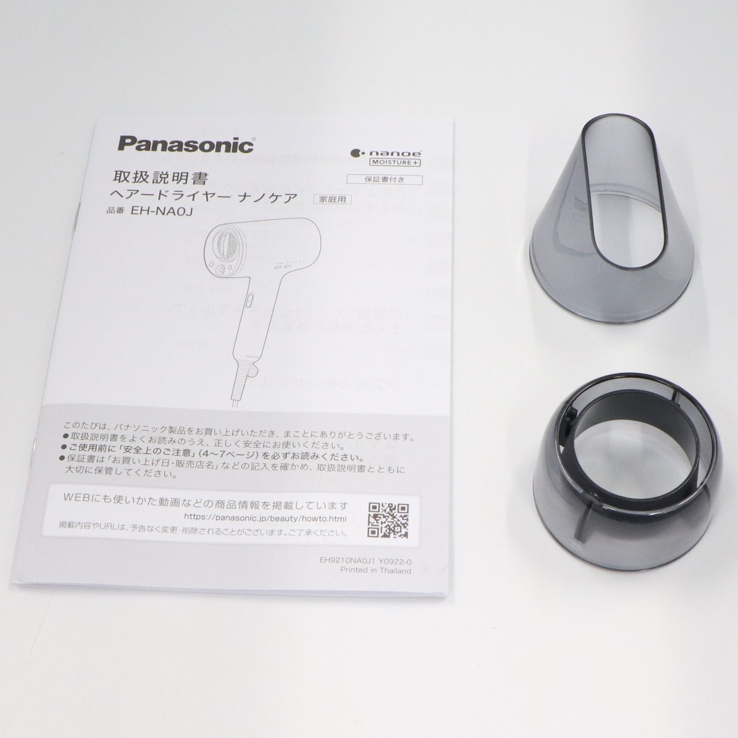[中古(B)] パナソニック ヘアードライヤー ナノケア EH-NA0J ディープネイビー eh-na0j-a-24[良い]