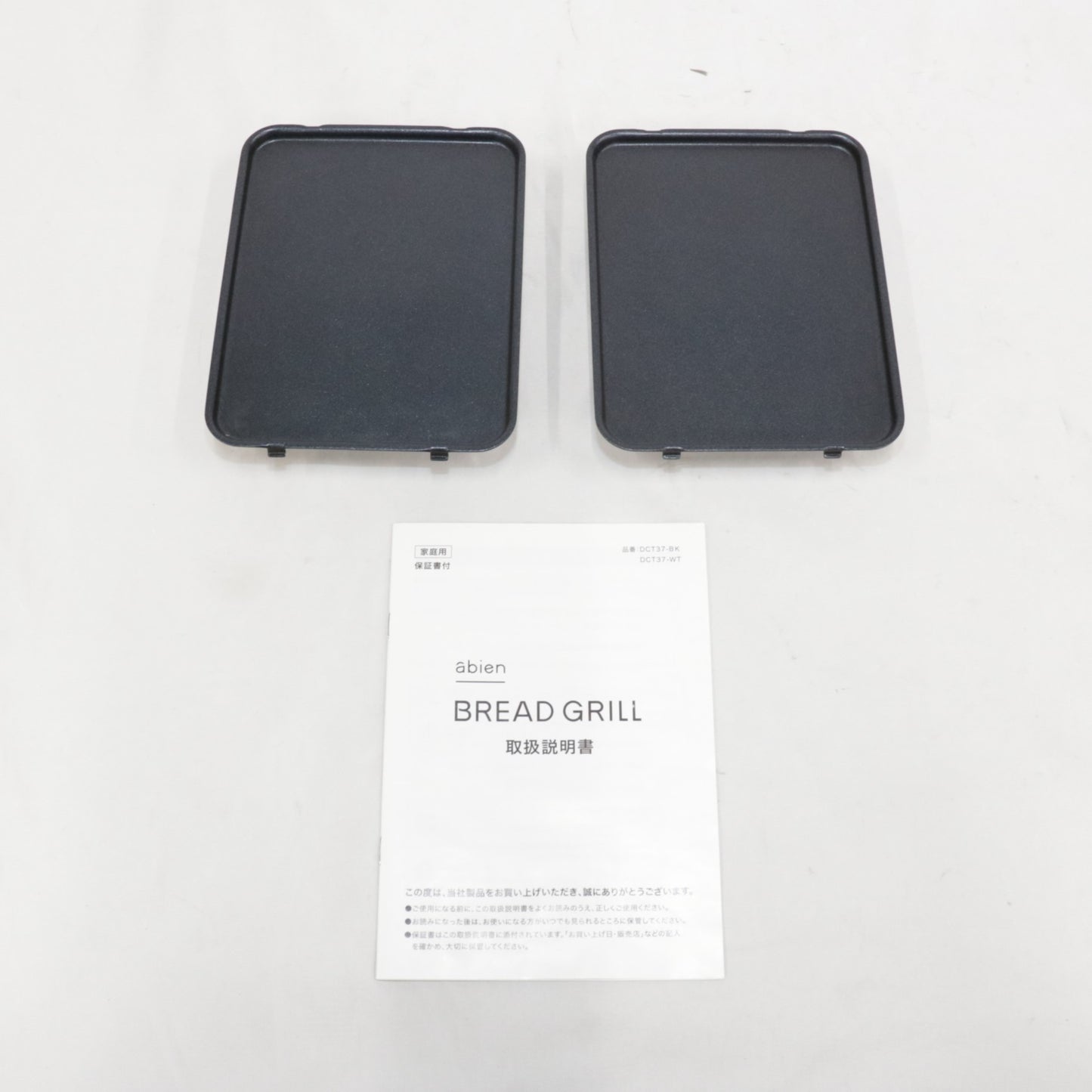 [中古(B)] [1枚焼き]abien(アビエン) BREAD GRILL プレスグリル方式トースター dct37-b ブラック [良い]