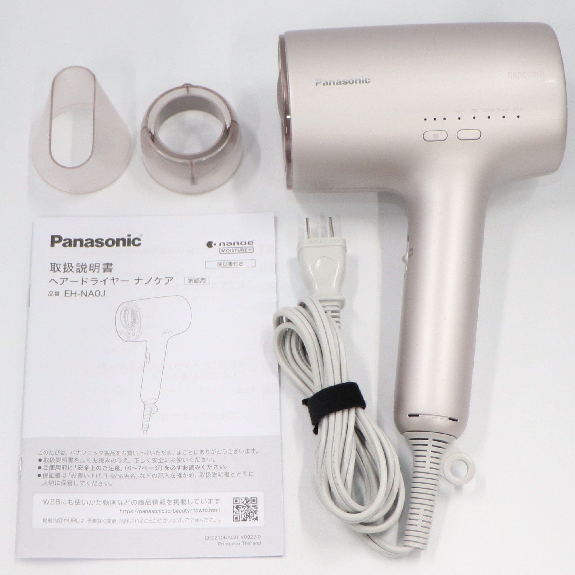 美容家電 ・型落ち美容家電の中古の通販 – Page 4 – Rentio Outlet