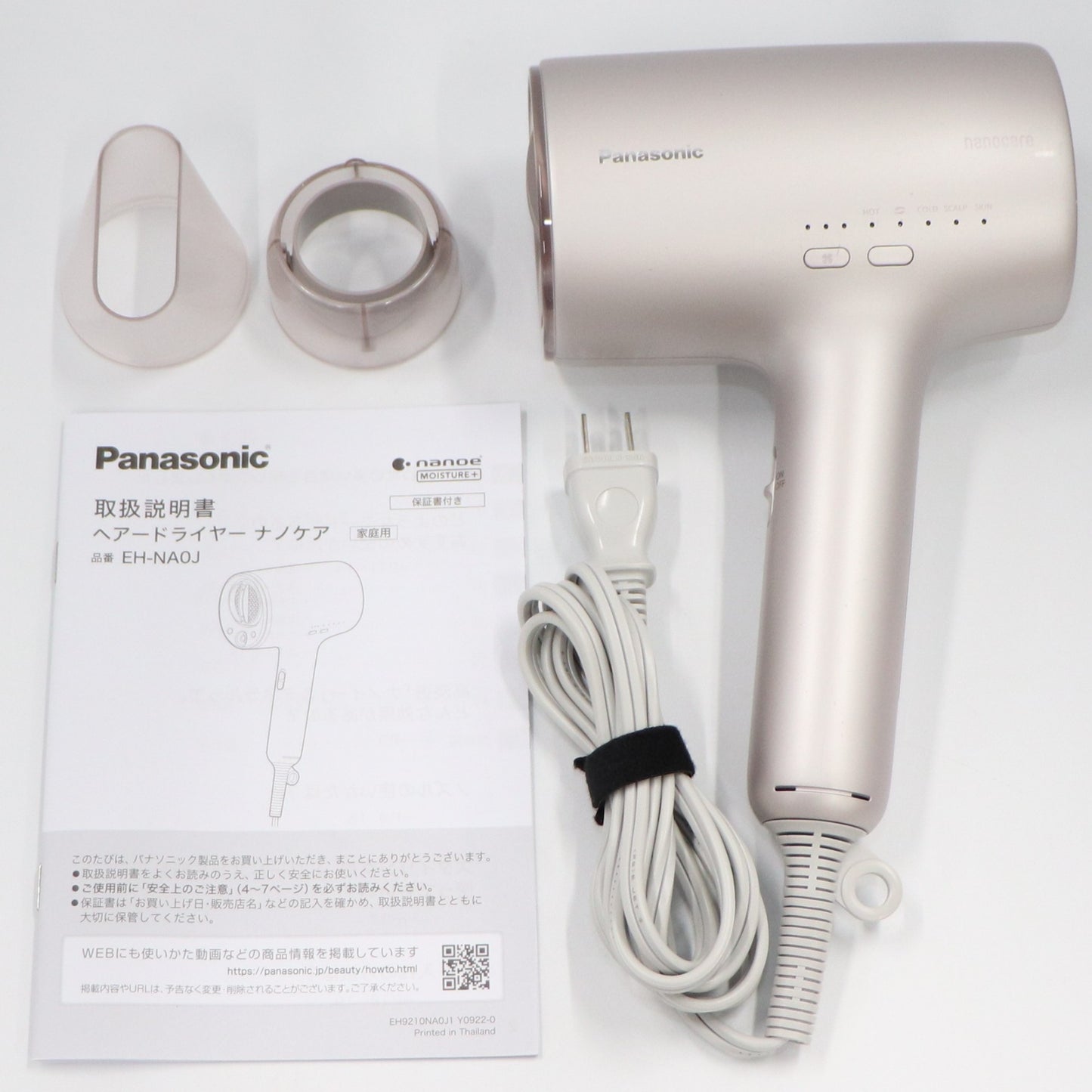 [中古(B)] パナソニック ヘアードライヤー ナノケア EH-NA0J eh-na0j-p-24 ラベンダーピンク [良い]