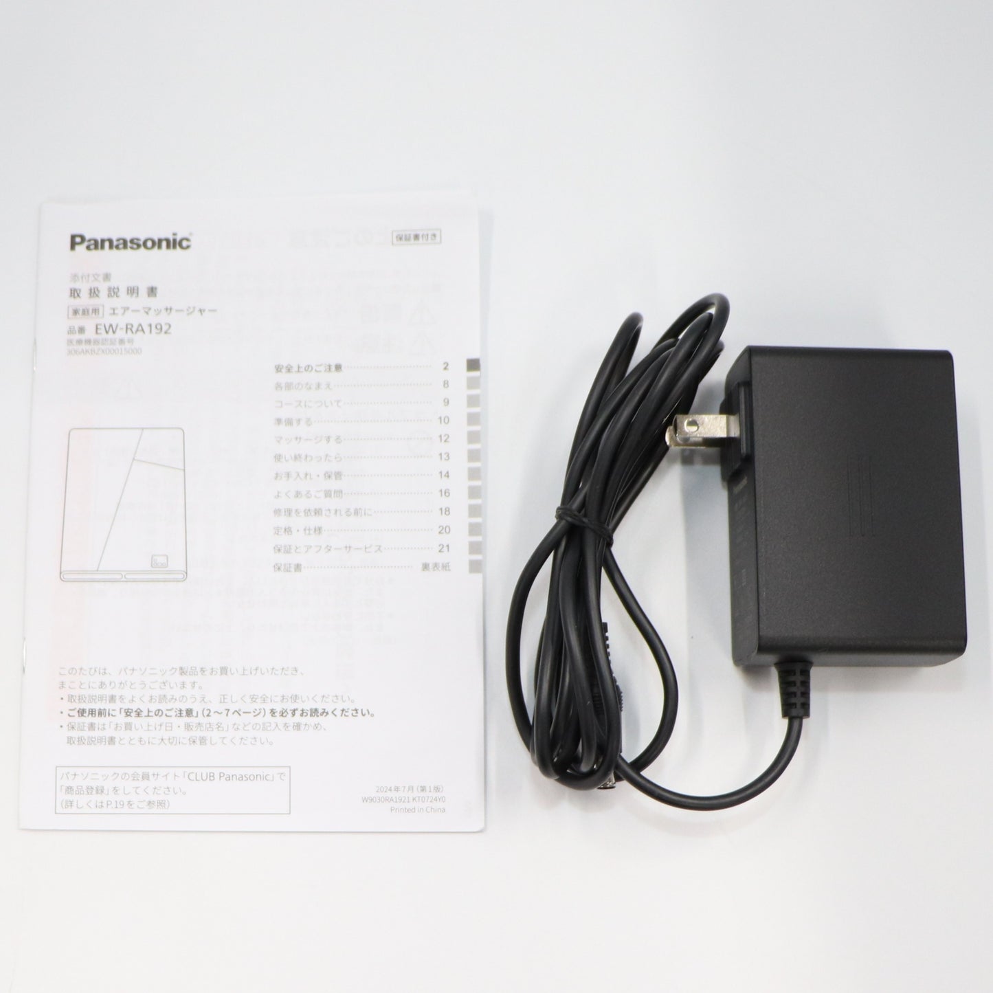 [中古(C)] パナソニック エアーマッサージャー EW-RA192 「はくだけキュッとリフレ」 ew-ra192　[可]