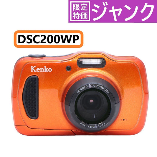 [ジャンク]  ケンコー・トキナー 防水デジタルカメラ DSC200WP  オレンジ[難あり(D)]