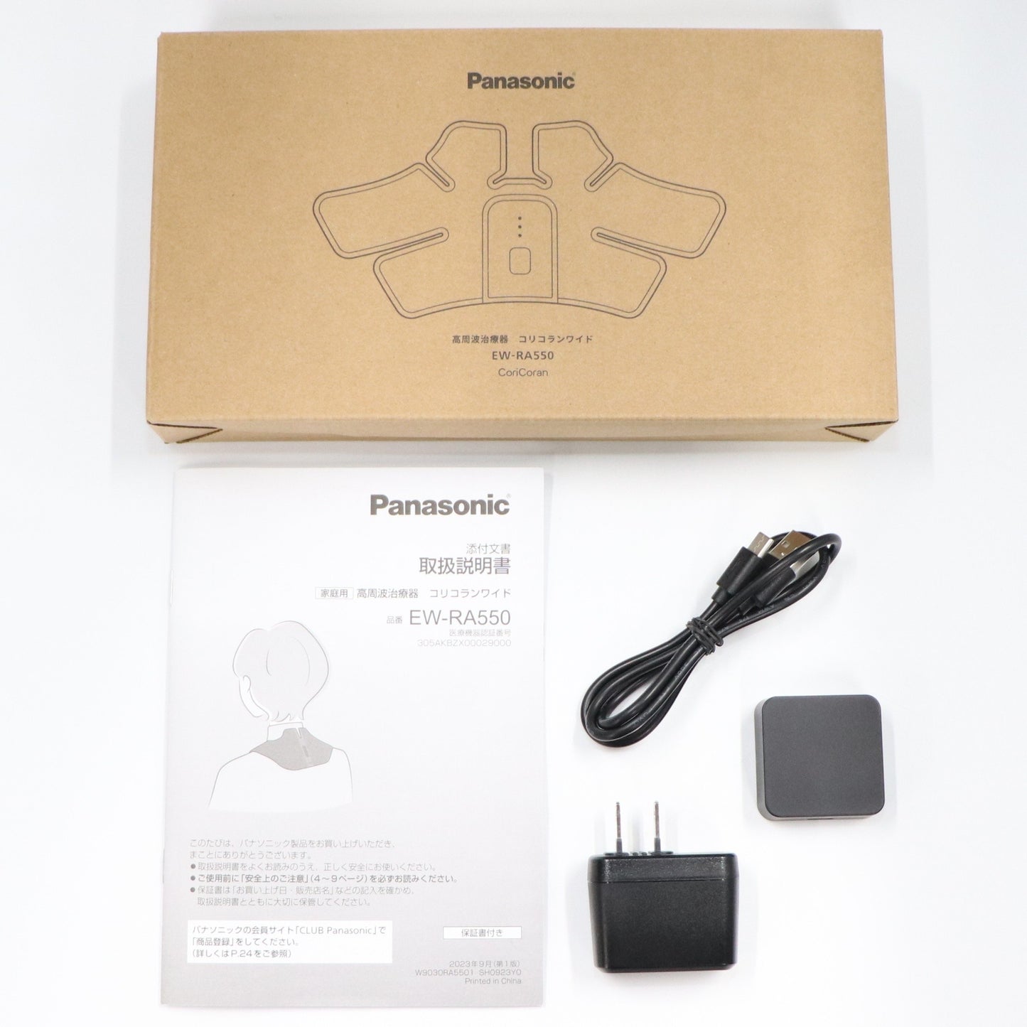 パナソニック 高周波治療器 コリコランワイド EW-RA550(肩用セット) ew-ra550-k  ブラック 整備済みアウトレット品 [中古(C)]