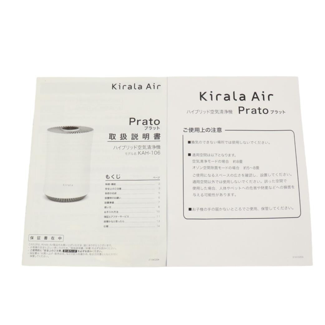 中古] Kirala Air Prato (キララエアー プラット) ハイブリッド空気清浄機 (～約8畳) ホワイト [可(C)] – Rentio  Outlet