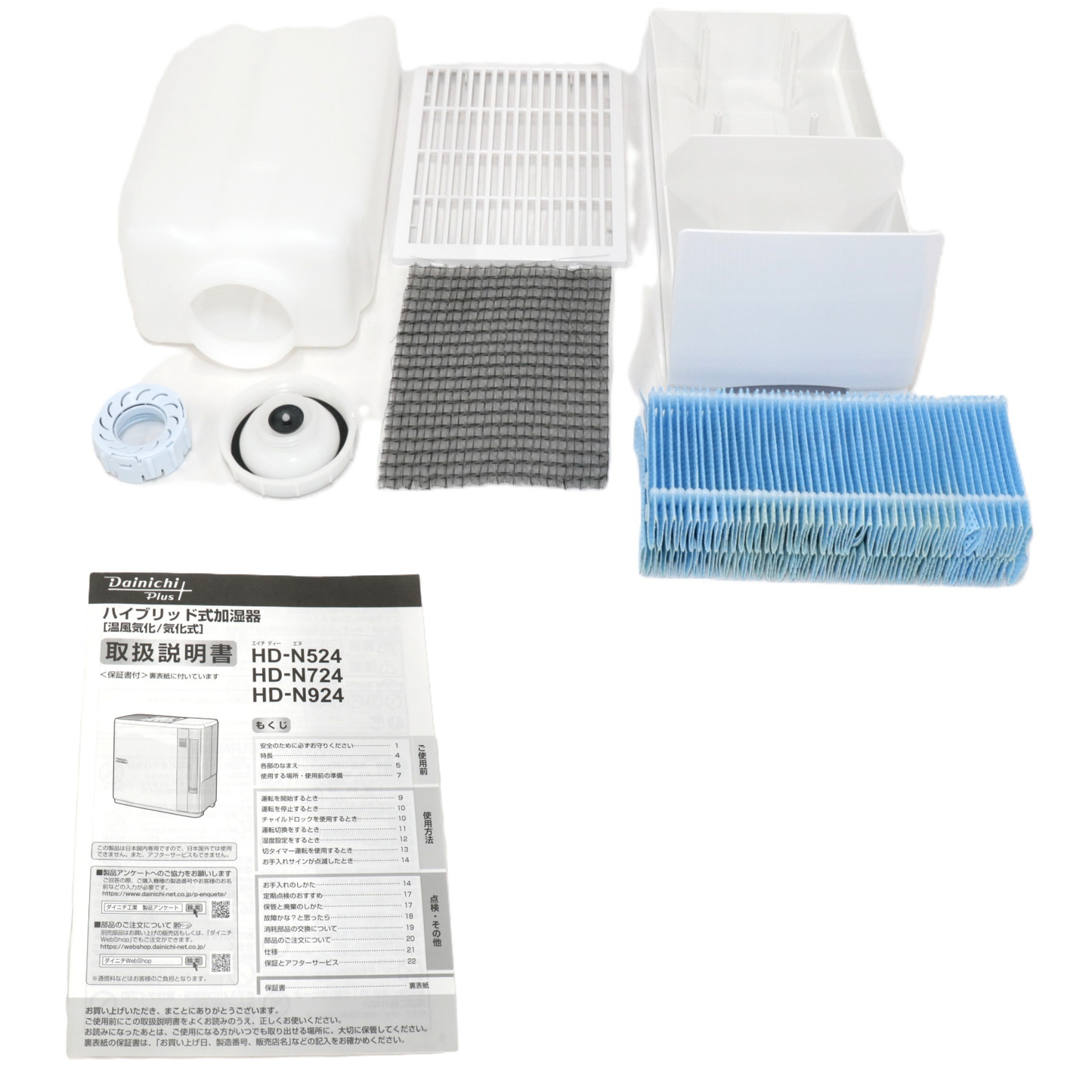 [中古(B)] ダイニチ プラス(Dainichi Plus) ハイブリッド式加湿器 HD-N924 (木造14.5畳/プレハブ24畳) hd-n924  [良い]
