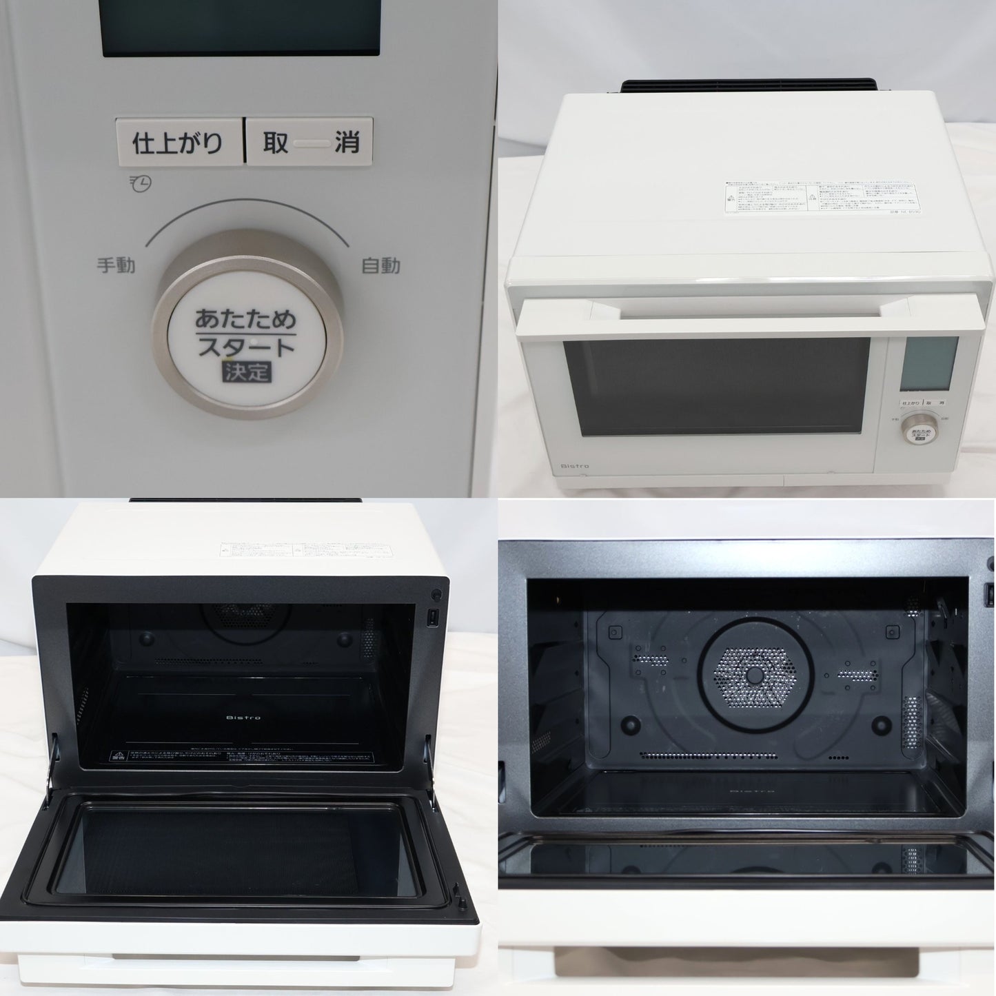 [中古(B)] [30L]パナソニック ビストロ NE-BS9D スチームオーブンレンジ　ne-bs9d-w オフホワイト [良い]