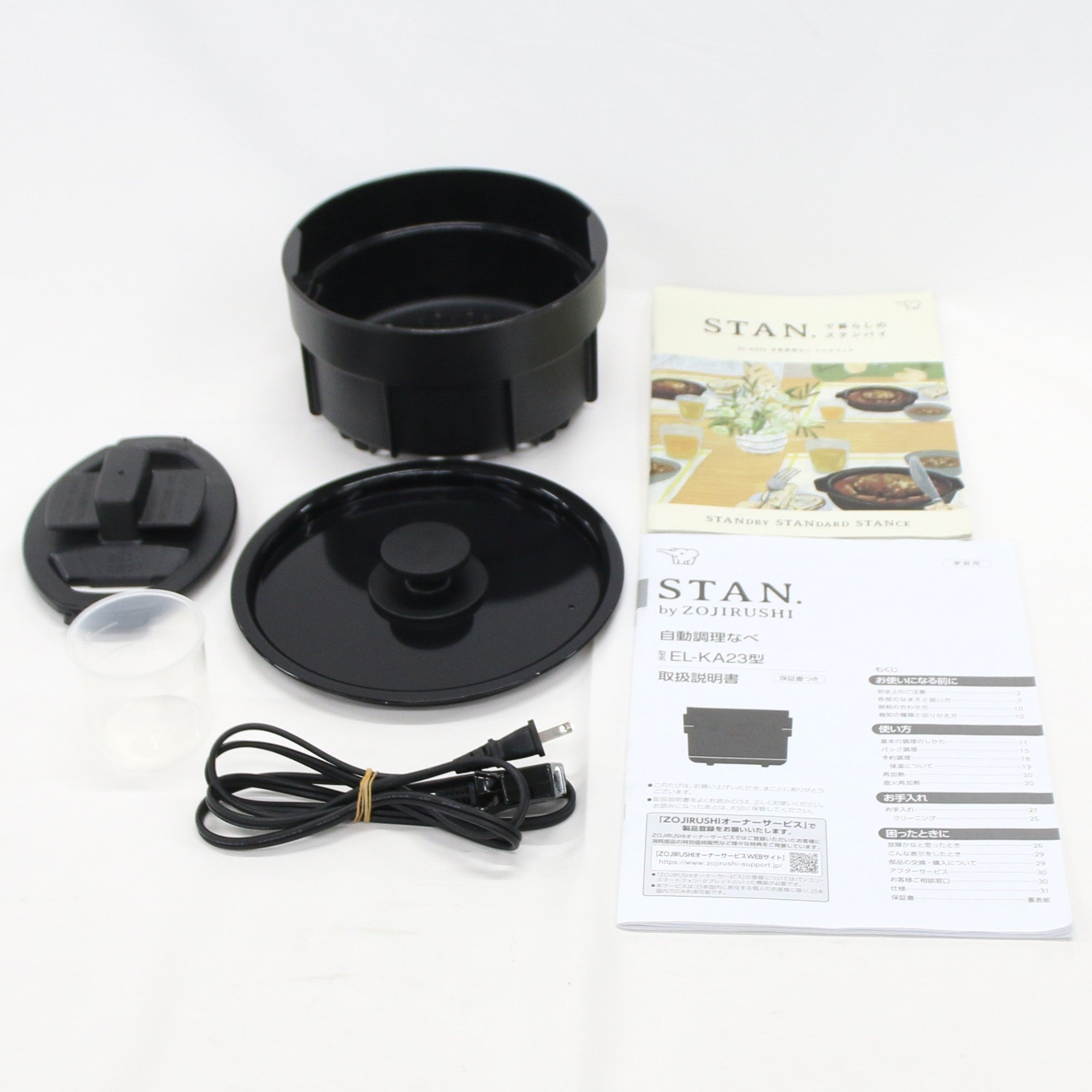 中古(B)] 象印 STAN. EL-KA23 自動調理なべ el-ka23-zjrcp-wa ホワイト