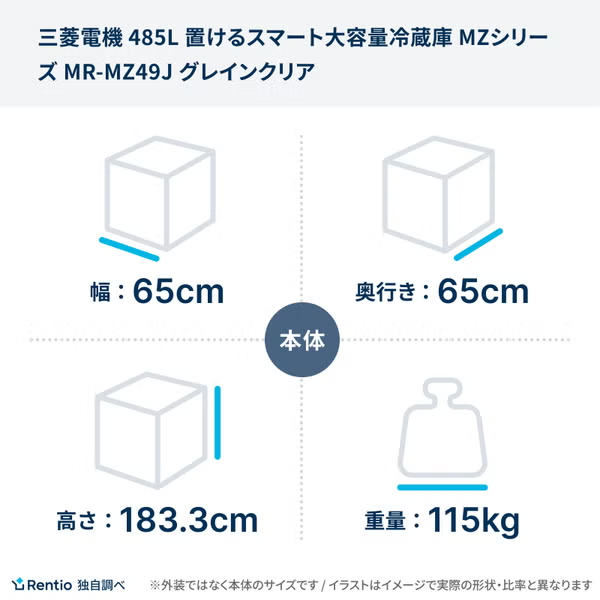 【特殊配送】[485L][ファミリー向け][観音開き]三菱電機 置けるスマート大容量冷蔵庫 MR-MZ49J グレインクリア mr-mz49j-w   整備済みアウトレット品 [中古(C)]