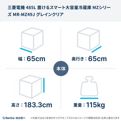 【特殊配送】[485L][ファミリー向け][観音開き]三菱電機 置けるスマート大容量冷蔵庫 MR-MZ49J グレインクリア mr-mz49j-w   整備済みアウトレット品 [中古(C)]
