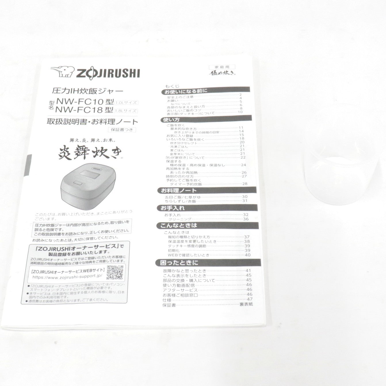 [中古(B)] [5.5合炊き] 象印 炊飯器 炎舞炊き NW-FC10 圧力IH炊飯ジャー　nw-fc10-zjrcp-wz  [良い]